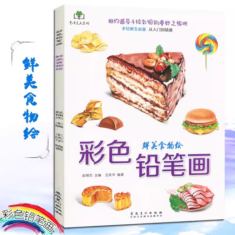 Цветная книга-карандаш с цвета – обзор и цена Food And Snacks Coloring Book